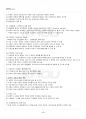 2017년 1학기 일본의기업과경영 교재전범위 핵심요약노트 5페이지