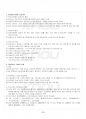 2017년 1학기 컴퓨터의이해 교재전범위 핵심요약노트 3페이지