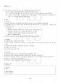 2017년 1학기 한국현대문학의이해와감상 교재 전 범위 핵심요약노트 5페이지