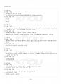 2017년 1학기 고전소설강독 교재전범위 핵심요약노트 4페이지