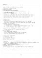 2017년 1학기 e-비즈니스 교재전범위 핵심요약노트 4페이지