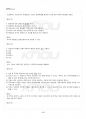 2017년 1학기 재무관리 교재전범위 핵심요약노트 5페이지