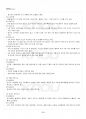 2017년 1학기 아동안전관리 교재전범위 핵심요약노트 3페이지