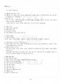 2017년 1학기 가족복지론 멀티미디어 강의 전범위 핵심요약노트 4페이지