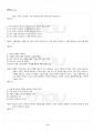 2017년 1학기 급식경영학 교재전범위 핵심요약노트 4페이지
