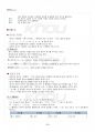 2017년 1학기 일본어문장연습 교재전범위 핵심요약노트 3페이지