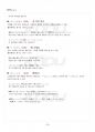 2017년 1학기 중급일본어활용1 교재전범위 핵심요약노트 4페이지