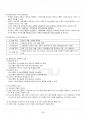 2017년 1학기 청소년문화 교재전범위 핵심요약노트 4페이지