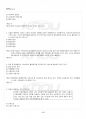 2017년 1학기 행정학개론 교재전범위 핵심요약노트 5페이지