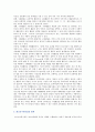 [청소년수련관] 청소년수련관의 역할,  청소년수련관의 문제점 및 개선방안 3페이지