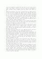 [청소년수련관] 청소년수련관의 역할,  청소년수련관의 문제점 및 개선방안 4페이지