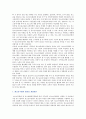 [청소년수련관] 청소년수련관의 역할,  청소년수련관의 문제점 및 개선방안 9페이지
