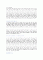 [청소년수련관] 청소년수련관의 역할,  청소년수련관의 문제점 및 개선방안 10페이지