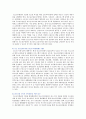 [청소년수련관] 청소년수련관의 역할,  청소년수련관의 문제점 및 개선방안 11페이지