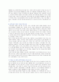 [청소년수련관] 청소년수련관의 역할,  청소년수련관의 문제점 및 개선방안 12페이지