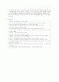 [청소년수련관] 청소년수련관의 역할,  청소년수련관의 문제점 및 개선방안 13페이지