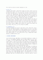 [개인정보유출] 개인정보유출의 사례,  특징 및 개인정보유출방지를 위한 법제의 개선방안 4페이지