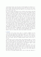 [개인정보유출] 개인정보유출의 사례,  특징 및 개인정보유출방지를 위한 법제의 개선방안 6페이지