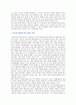 [개인정보유출] 개인정보유출의 사례,  특징 및 개인정보유출방지를 위한 법제의 개선방안 7페이지
