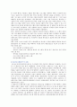 [개인정보유출] 개인정보유출의 사례,  특징 및 개인정보유출방지를 위한 법제의 개선방안 9페이지