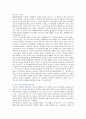[개인정보유출] 개인정보유출의 사례,  특징 및 개인정보유출방지를 위한 법제의 개선방안 10페이지