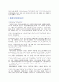 [개인정보유출] 개인정보유출의 사례,  특징 및 개인정보유출방지를 위한 법제의 개선방안 11페이지