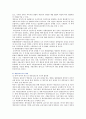 [개인정보유출] 개인정보유출의 사례,  특징 및 개인정보유출방지를 위한 법제의 개선방안 12페이지