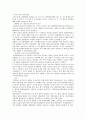 [개인정보유출] 개인정보유출의 사례,  특징 및 개인정보유출방지를 위한 법제의 개선방안 15페이지