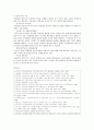 [개인정보유출] 개인정보유출의 사례,  특징 및 개인정보유출방지를 위한 법제의 개선방안 16페이지