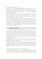 [친환경 농산물 유통] 친환경 농산물 유통의 개선방안 ; 친환경 농산물 유통의 마케팅 사례 분석 5페이지