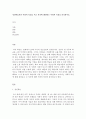 성인학습및상담_성인학습자의 사회적 특성을 적고 자신에 해당하는 사회적 특성을 분석하시오 2페이지
