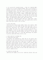 사회복지법제_사회복지공동모금회가 사랑의 열매 성금을 유흥비에 사용한 사건과 연관 지어 미래사회복지단체와 사회복지사가 추구해야 할 정책에 대해 자신의 의견을 서술하시오. 3페이지