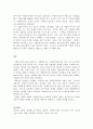 사회복지법제_사회복지공동모금회가 사랑의 열매 성금을 유흥비에 사용한 사건과 연관 지어 미래사회복지단체와 사회복지사가 추구해야 할 정책에 대해 자신의 의견을 서술하시오. 4페이지