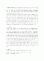 보육교사론_시대적 변화를 반영하여 앞으로 사회에서 전문가로서 인정받기 위한 교사의 전문적, 개인적, 법적으로 필요한 것이 무엇인지 자신의 의견을 전문서적을 바탕으로 논하시오 5페이지