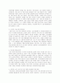 노인복지론_정부가 노인들의 고용촉진이나 소득보장을 위해 시행하는 정책들을 조사하고 그 정책의 효과나 장, 단점, 개선점 등에 관하여 본인의 의견을 제시하시오. 3페이지