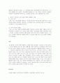 노인복지론_정부가 노인들의 고용촉진이나 소득보장을 위해 시행하는 정책들을 조사하고 그 정책의 효과나 장, 단점, 개선점 등에 관하여 본인의 의견을 제시하시오. 4페이지