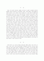 노인복지론_가족구조와 변화가 가족관계에 미치는 영향에 대하여 설명하고 건강한 가족관계를 위한 노인의 역할에 대하여 기술하시오 3페이지
