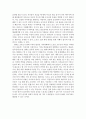 노인복지론_가족구조와 변화가 가족관계에 미치는 영향에 대하여 설명하고 건강한 가족관계를 위한 노인의 역할에 대하여 기술하시오 4페이지