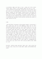 가족복지론_가족기능을 강화하기 위한 가족복지 정책의 비전에 대해 설명하시오 4페이지