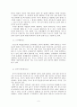 청소년복지론_청소년기 심리적 불안정을 극복하기 위해서 가장 필요한 것이 무엇인지 자신의 의견을 서술하시오 3페이지