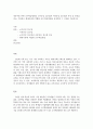 영유아교수방법_영유아를 위한 교수-학습방법인 교사중심 접근법과 아동중심 접근법의 특징 및 내용을 비교 기술하고 현대사회에 적합한 교수-학습방법을 선정하여 그 이유를 기술하세요 2페이지