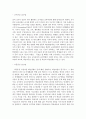 영유아교수방법_영유아를 위한 교수-학습방법인 교사중심 접근법과 아동중심 접근법의 특징 및 내용을 비교 기술하고 현대사회에 적합한 교수-학습방법을 선정하여 그 이유를 기술하세요 3페이지