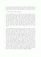 영유아교수방법_영유아를 위한 교수-학습방법인 교사중심 접근법과 아동중심 접근법의 특징 및 내용을 비교 기술하고 현대사회에 적합한 교수-학습방법을 선정하여 그 이유를 기술하세요 4페이지