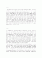 아동상담_아동중심 상담이론에서 사용되는 다양한 상담기법을 소개하고 아동을 대상으로 상호작용할 때 상담기법을 적용한 사례 보고서를 작성하시오 3페이지