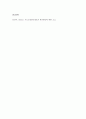 사회복지정책론_현행 기초여금제도(법)을 간단히 설명한 후 길버트와 테렐의 사회복지정책분석들의 4요소를 중심으로 분석해보시오 5페이지