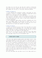 [주상복합아파트] 주상복합아파트의 특징과 개발방향 ; 주상복합아파트와 일반아파트의 차이점과 장단점 분석 4페이지