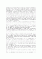 [주상복합아파트] 주상복합아파트의 특징과 개발방향 ; 주상복합아파트와 일반아파트의 차이점과 장단점 분석 5페이지