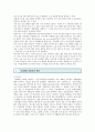 [주상복합아파트] 주상복합아파트의 특징과 개발방향 ; 주상복합아파트와 일반아파트의 차이점과 장단점 분석 6페이지
