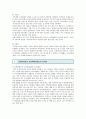 [주상복합아파트] 주상복합아파트의 특징과 개발방향 ; 주상복합아파트와 일반아파트의 차이점과 장단점 분석 7페이지