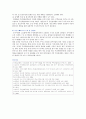[주상복합아파트] 주상복합아파트의 특징과 개발방향 ; 주상복합아파트와 일반아파트의 차이점과 장단점 분석 15페이지